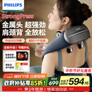 飞利浦（PHILIPS）小金鱼颈椎按摩器按摩披肩斜方肌肩颈腰背部热敷按摩仪5203N 节日生日礼物 中秋节礼物