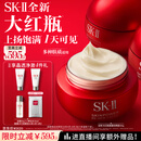 SK-II大红瓶面霜100g乳液护肤品抗皱套装礼盒sk2化妆品全套生日礼物女
