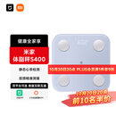 米家（MIJIA）小米智能体脂秤S400蓝色 双接家用电子秤体重秤 高精准 25项身体数据平衡测试 体重管理 减肥专用