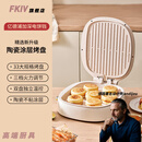 GIOIO日本进口品质0涂层陶瓷电饼铛家用双面加热无涂层不粘锅加大加深多功能煎锅 /米白色【加深陶瓷烤/盘】/升级款