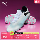 彪马（PUMA）MG短钉贴合耐穿训练足球鞋男人造草坪钉鞋FUTURE7 107725 白-黑色-粉-01 42