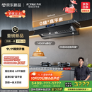 方太（FOTILE）【咨询付定旗舰新品油烟机，赢豪礼】V1S-G顶侧一体平嵌 28风量静音 以旧换新国家补贴20%