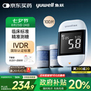 鱼跃921血糖仪家用脱氢酶语音播报大屏  仪器+100支低痛试纸