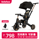 Bebehoo儿童三轮车多功能宝宝脚踏车手推车可推可骑1-3-6岁遛娃神器礼物