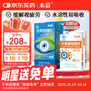 来益叶黄素咀嚼片护眼片40片*2盒水溶性缓解视力疲劳眼睛干涩儿童学生