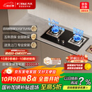 方太【换装优选性价比】燃气灶天然气家用嵌入式 可调节换装灶具 5.0kW*猛火燃气灶 TH32B 政府补贴20%