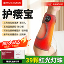 盛坤【红光理疗】护瘘宝透析用品血透内瘘修复仪红外线恒温热敷护瘘套