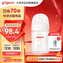 贝亲（Pigeon）新生儿 防胀气宽口径玻璃奶瓶160ml SS号奶嘴 0个月+ AA260