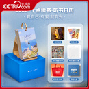 央视网（CCTVCOM）十点读书日历2026年听书日历 马年日历台历 一本可以听书的治愈日历 365天新年创意日历摆件礼物人民日报迷你文创桌面挂历 可定制SD 十点读书日历2026蓝色+帆布袋