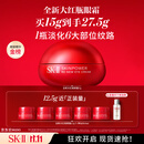 SK-II大红瓶大眼眼霜15g淡化细纹祛眼袋sk2化妆护肤品全套装生日礼物女