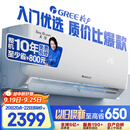格力（GREE）1.5匹天仪 新1级能效变频 壁挂式卧室省电空调挂机KFR-35GW/(35504)FNhAa-B1 家电国家补贴