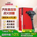 万孚点火线圈/高压包NS-9003DL适配日产骊威骐达天籁轩逸经典阳光颐达