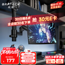 Brateck北弧 显示器支架 倒挂机械臂 电脑支架桌面夹式底座 倒装屏幕升降臂E350pd黑17-32吋 宿舍悬空托架