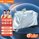 智国者电动车车衣车罩防晒尘防雨雪防尘罩电瓶自行摩托车小刀爱玛通用罩