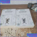 正版旧书 图解易经的智慧：经部 传部（共二册） /唐颐 陕西师范大学