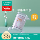 全棉时代美容棉签掏耳化妆卸妆双头无菌消毒家用一次性尖头棉花棒100支/盒 全棉时代化妆棉签 100条*1盒