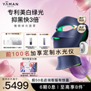 雅萌绿光面罩美容仪 焕白抑黑脸部颈部一体紧致淡纹嫩肤提亮大排灯【送女友生日礼物】