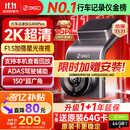 360行车记录仪G300plus2K超高清夜视 150°大广角全景 本机查看回放
