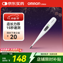 欧姆龙（OMRON）体温计居家日常测量快速测量腋下电子温度计K30 老人 中秋礼品