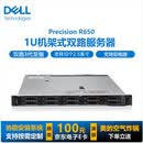 戴尔（DELL）PowerEdge R650 1U机架式服务器主机 存储虚拟化数据库服务器 2颗金牌6338 64核2.0G丨双电 128G丨2*480G+2*1.2T丨H355