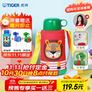虎牌（TIGER）【京东限定】儿童保温杯学生吸管便携水杯一杯双盖小狮子600ml