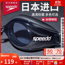 速比涛（Speedo）Edge进口精工泳镜高清防水防雾游泳训练装备男女通用 黑色/烟灰