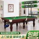 博卡奇【送货包安装】台球桌标准型大理石成人家用中美式高档球房用黑八 9尺 棕色【豪配大理石】集球+桌板 大理石-包安装-包送货