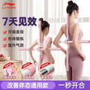 李宁形体棍十字矫正站姿舞蹈瑜伽模特成人儿童开肩训练棒驼背神器