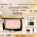 毛戈平柔纱幻颜腮红806纯净早樱3.5g胭脂修容高光提亮生日礼物送女友