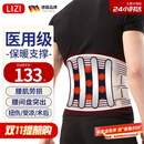 立姿（lizi）医用护腰带腰间盘突出腰肌劳损腰椎围托术后钢板腰部支撑护具V型L