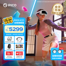 PICO 4 Ultra MR 混合现实一体机 全能旗舰版【OTA升级】VR一体机头显3D智能眼镜游戏机非quest vision