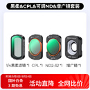 卓尔（K&F CONCEPT）4件套 大疆pocket3滤镜运动相机滤镜套装口袋相机大疆配件磁吸安装快拆滤镜 