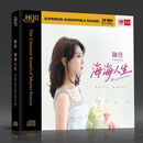 天艺唱片 陈佳 海海人生 闽南国粤语发烧碟 HQ2CD HQIICD限量编号