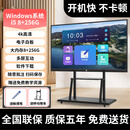 智昂仟白板软件教学一体机会议平板多媒体触摸屏55/65/85寸培训电视 款式三