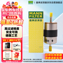 曼牌（MANNFILTER）燃油滤清器汽油滤芯汽油滤WK5021沃尔沃S90S60/V90/XC90II/XC60II