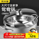 炊大皇 鸳鸯火锅30cm 304不锈钢 易洁火锅盆汤锅电磁炉通用 4-6人