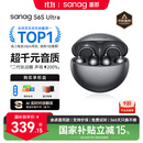 SANAG塞那S6SUltra【国家补贴】耳夹式蓝牙耳机 骨传导概念不入耳开放式运动AI挂耳式无线耳机 适配小米