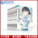 败北女角太多了 败犬女主太多了 雨森焚火著 更新至第8卷 败北女角太多了 第1-8卷+SSS卷(共9本)