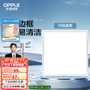 欧普（OPPLE） 集成吊顶led 铝扣板天花板格栅平板灯嵌入式厨房灯厨卫灯 防锈抗油污铝材边框-18瓦白色 防潮防锈抗油污