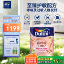 多乐士（Dulux）森呼吸淳零护敏护哮喘竹炭全效防霉抗菌儿童漆乳胶漆A8207白色5L