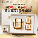 兰蔻菁纯面霜30ml轻盈版玻色因抗皱保湿护肤品套装礼盒礼物送女友