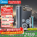美的（Midea）家用净水机星河2.0净矿净水器双水直饮1000G5年RO矿物质0阻垢剂 反渗透厨下式净饮机pro升级款系列
