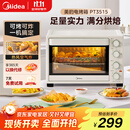 美的（Midea）35L家用多功能空气炸锅电烤箱一体机 热风空气炸/独立控温/均匀烘烤/热风循环 PT3515