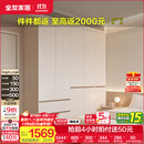 全友家居现代简约顶天立地大衣柜家用卧室分段式衣橱边柜组合 【白色】2*2.4m|五门衣柜 堪比定制+内配感应灯+双色可选