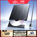 绿联USB外置移动光驱刻录机8倍速读刻一体 适用笔记本电脑外接DVD/CD光盘高速播放便携碟片读取器CM938