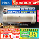 海尔（Haier）国家补贴20%电热水器60升 JT3 金刚无缝胆 3300W变频节能速热 终身免换镁棒 一级能效家用储水式