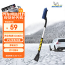 米其林(MICHELIN)汽车除雪铲89cm车用除霜铲冰铲刮雪板除雪工具