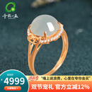 千载一玉中秋节礼物 翡翠戒指 女款18K金镶玉冰底淡绿色戒指带证书 约17毫米QZZ1373z