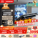 西门子（SIEMENS）黑魔镜636ProMax15+2套 全面升级双一级认证超省水省电AI智能洗17套嵌入式洗碗机SJ43EB33KC
