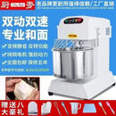 厨麥h20H30变频静音双动双速和面机打面机10/15/25公斤搅拌机商用 H20(最大量16斤粉)变频双速双动